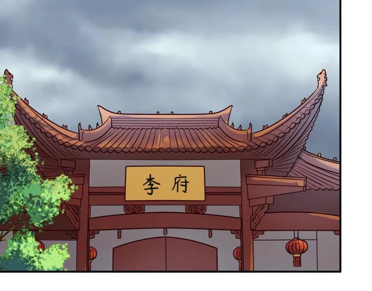 第47话 群魔乱舞 第73页