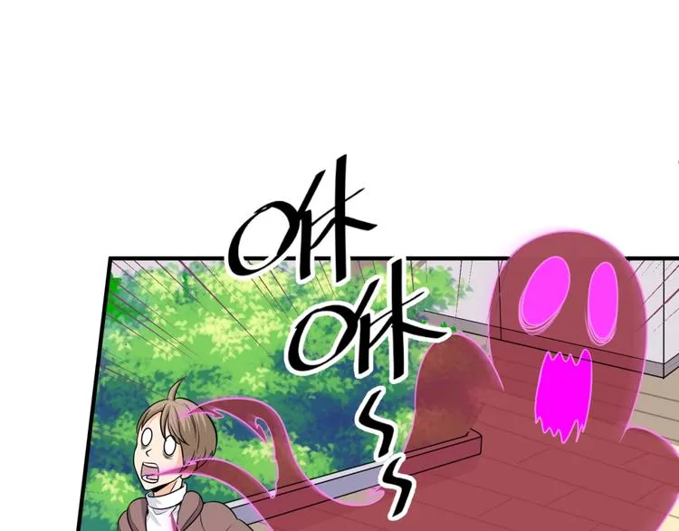 第47话 群魔乱舞 第74页