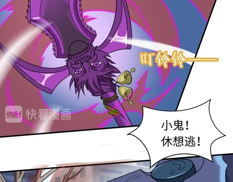 第47话 群魔乱舞 第76页
