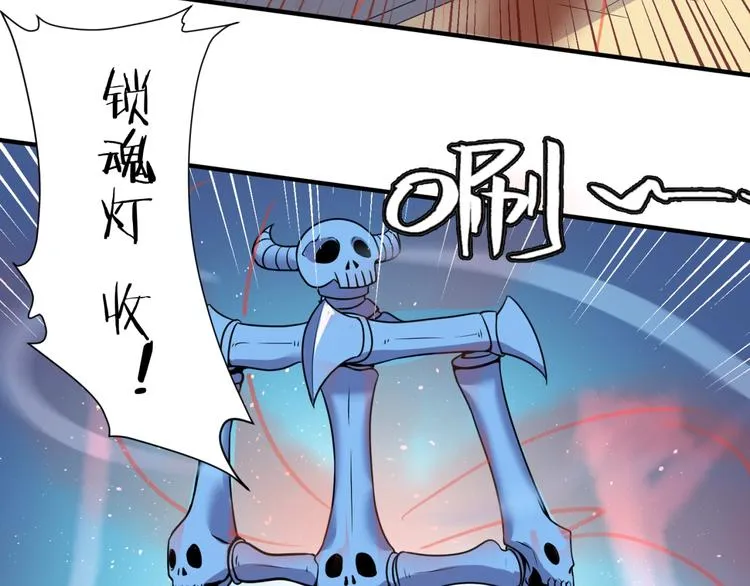 第47话 群魔乱舞 第78页
