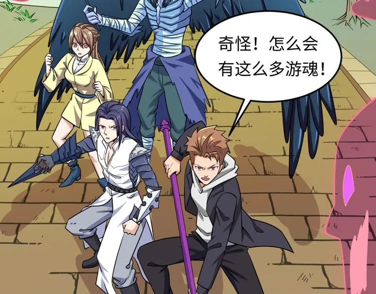 第47话 群魔乱舞 第81页