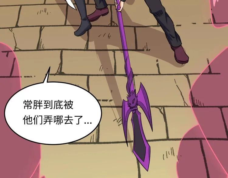 第47话 群魔乱舞 第82页