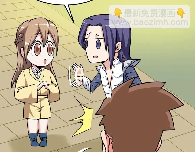 第47话 群魔乱舞 第88页
