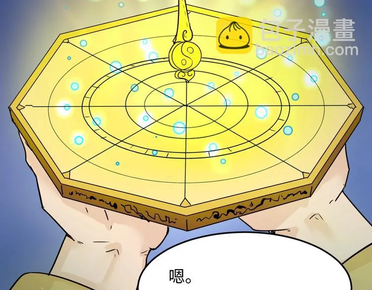 第47话 群魔乱舞 第93页