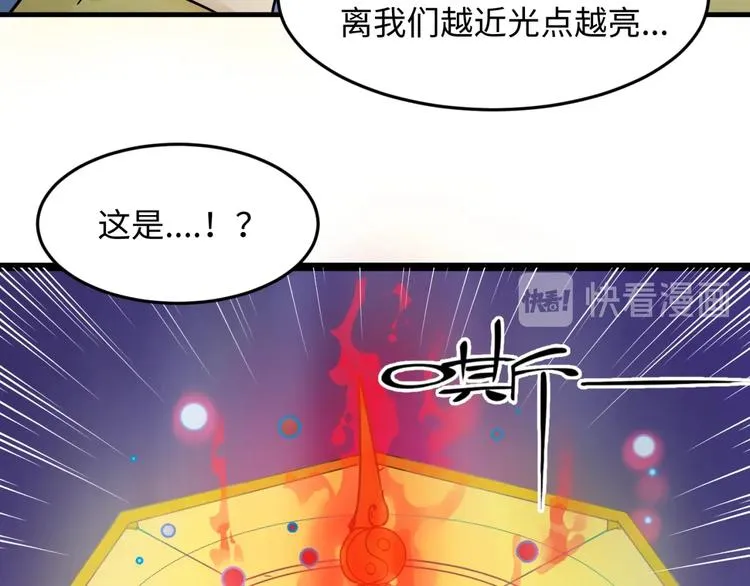 第47话 群魔乱舞 第94页