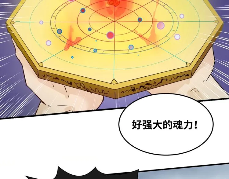 第47话 群魔乱舞 第95页