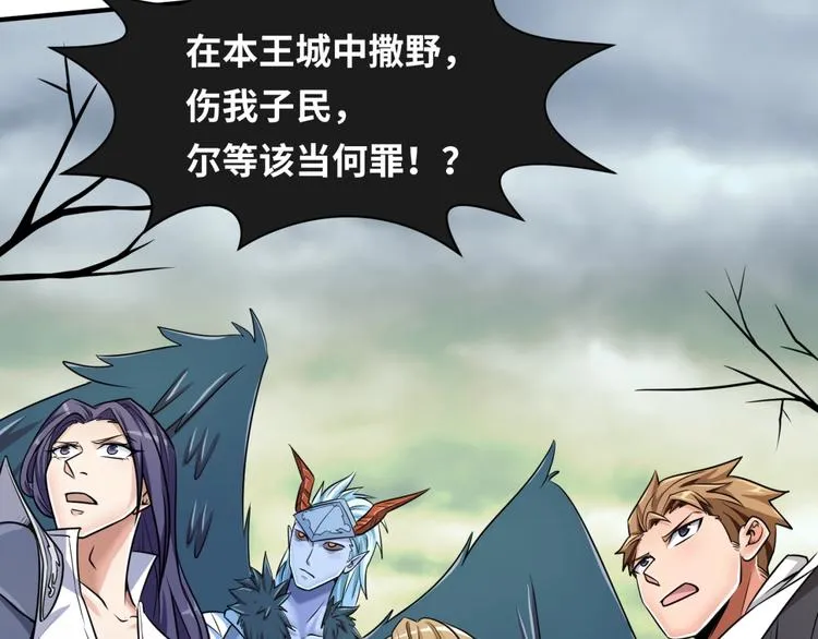 第47话 群魔乱舞 第96页