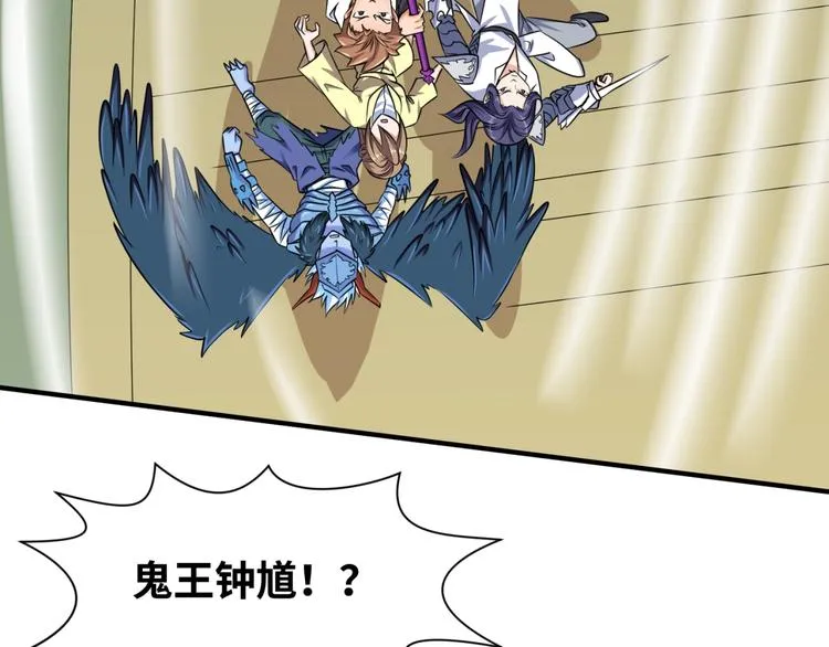第47话 群魔乱舞 第101页