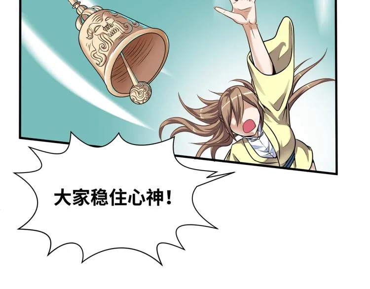 第47话 群魔乱舞 第104页