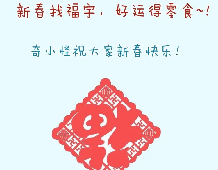 第47话 群魔乱舞 第110页