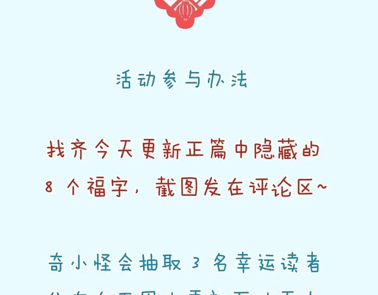 第47话 群魔乱舞 第111页