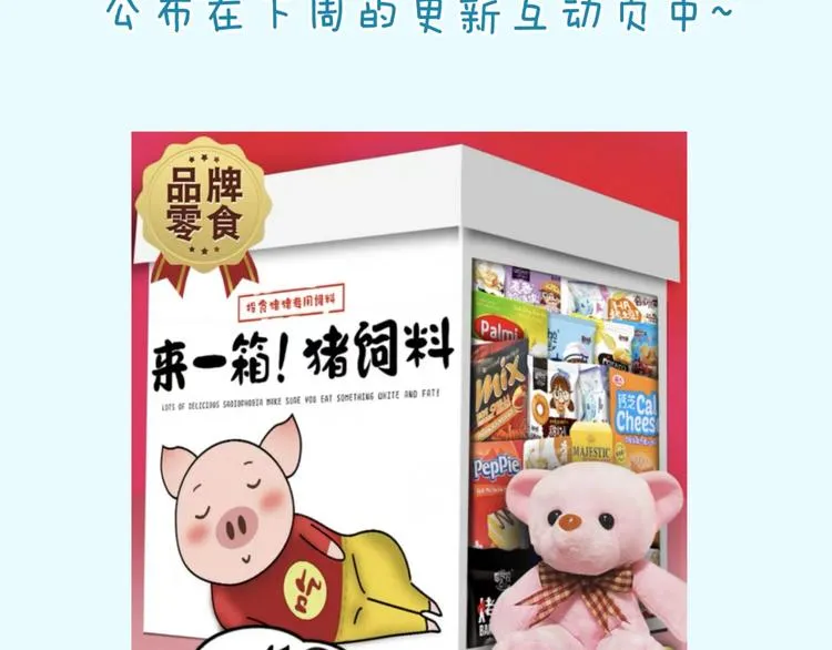 第47话 群魔乱舞 第112页
