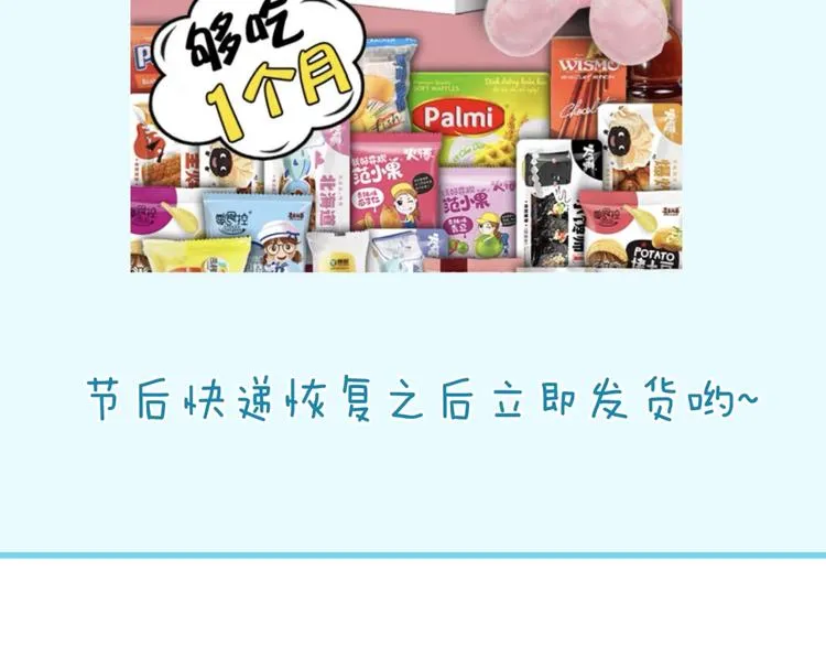 第47话 群魔乱舞 第113页