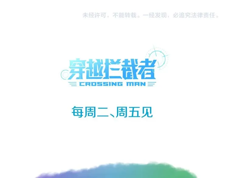 第47话 群魔乱舞 第114页
