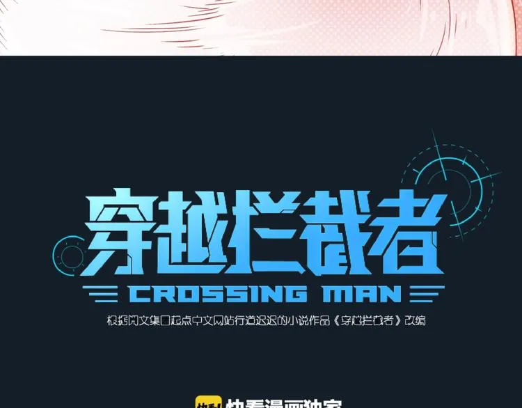 第45话 颜值即正义 第3页