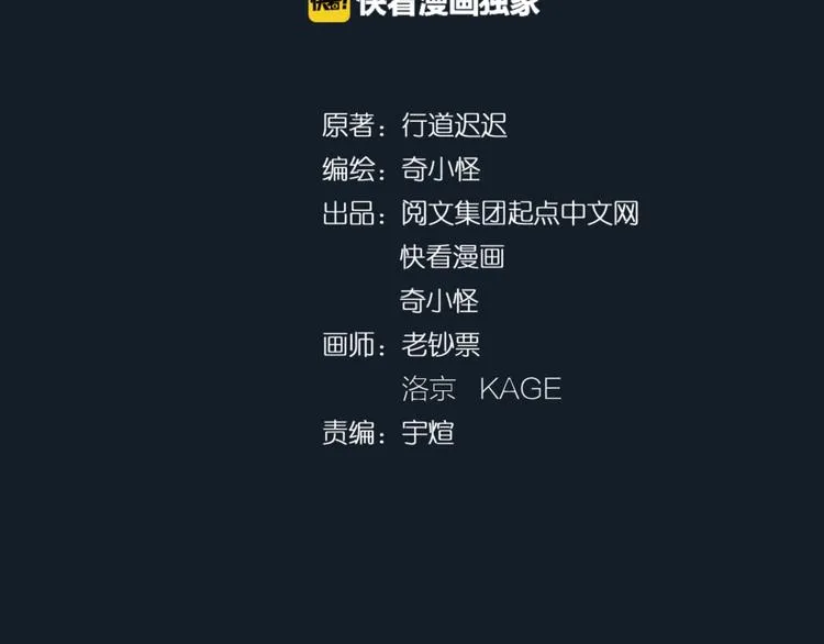 第45话 颜值即正义 第4页