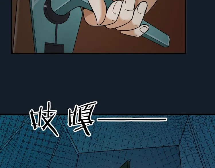 第45话 颜值即正义 第7页