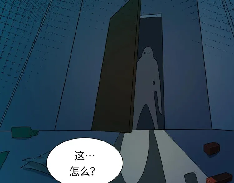 第45话 颜值即正义 第8页