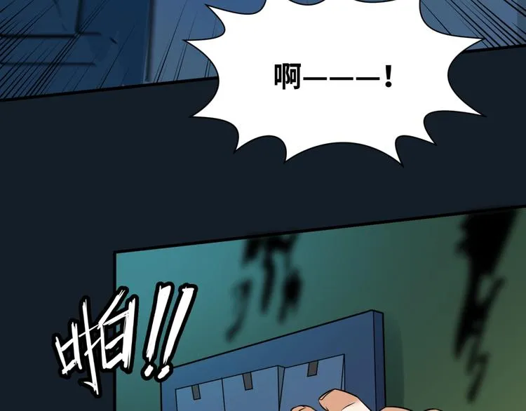 第45话 颜值即正义 第14页