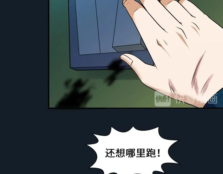 第45话 颜值即正义 第15页