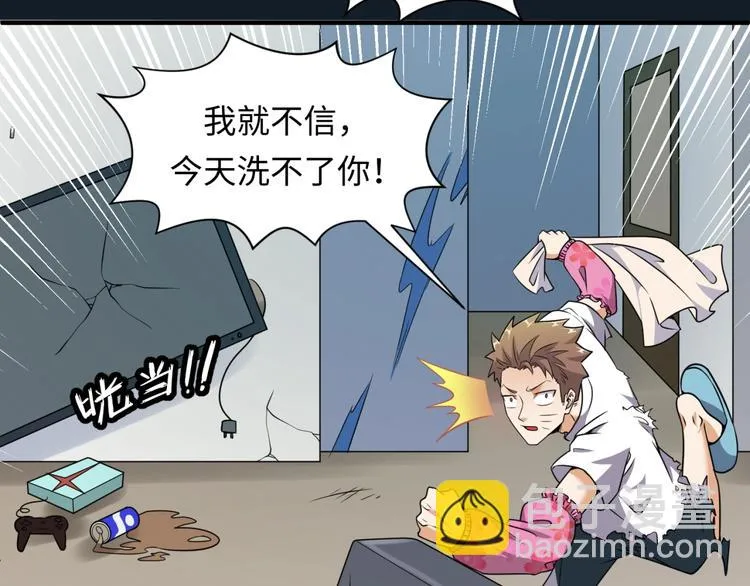 第45话 颜值即正义 第16页