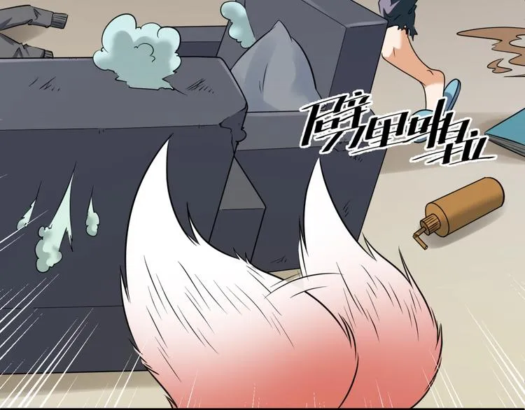 第45话 颜值即正义 第17页