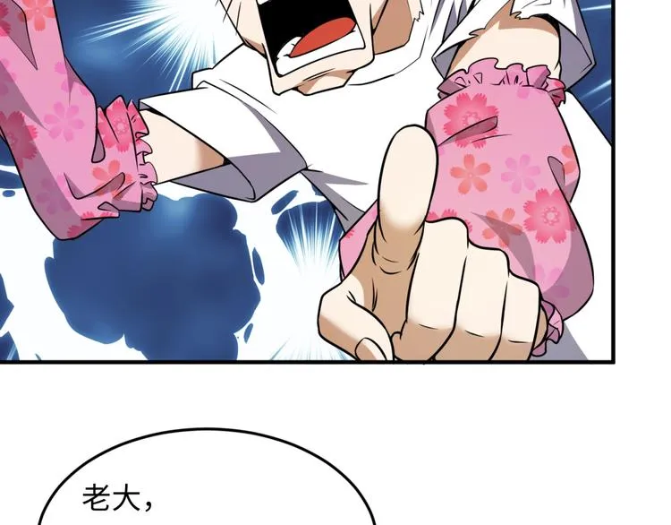 第45话 颜值即正义 第19页