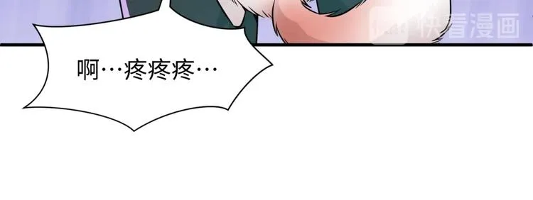 第45话 颜值即正义 第22页