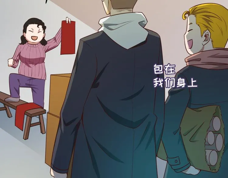 第45话 颜值即正义 第43页