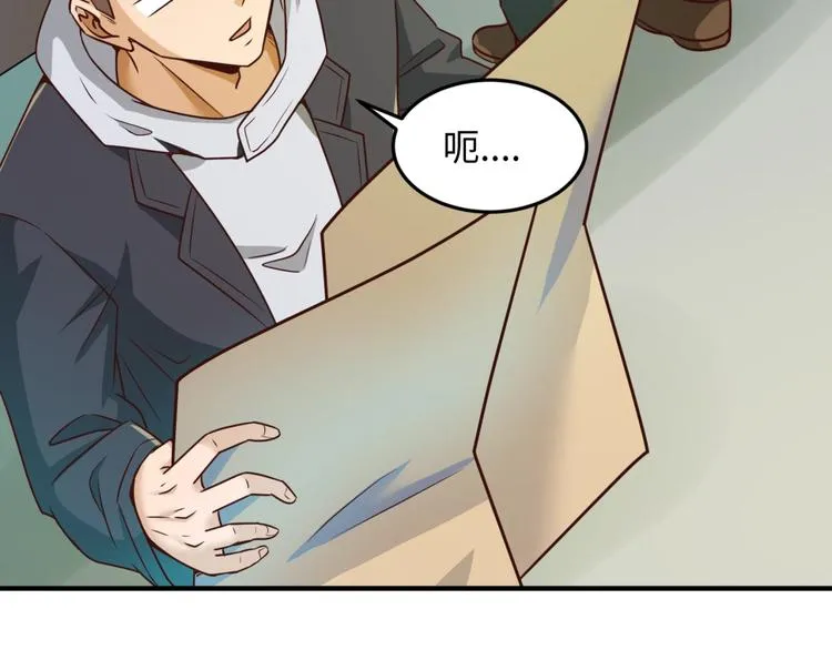 第45话 颜值即正义 第47页