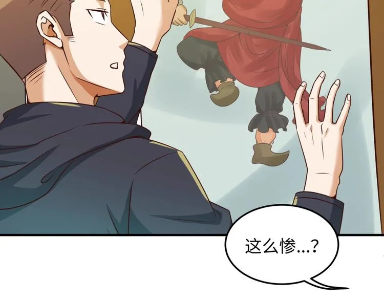 第45话 颜值即正义 第51页