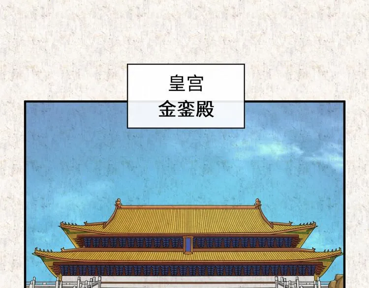 第45话 颜值即正义 第53页