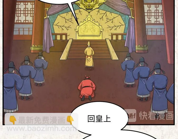 第45话 颜值即正义 第55页