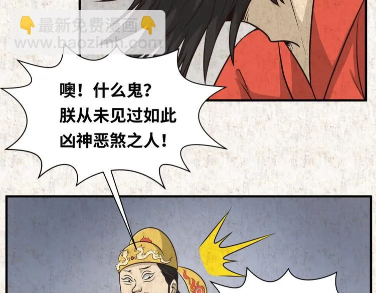 第45话 颜值即正义 第59页