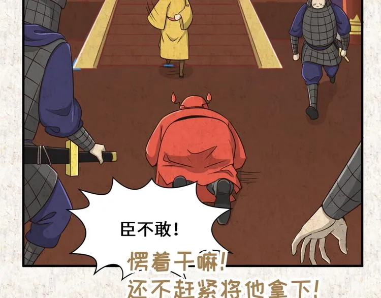 第45话 颜值即正义 第62页