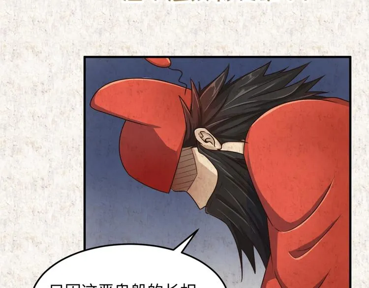第45话 颜值即正义 第63页