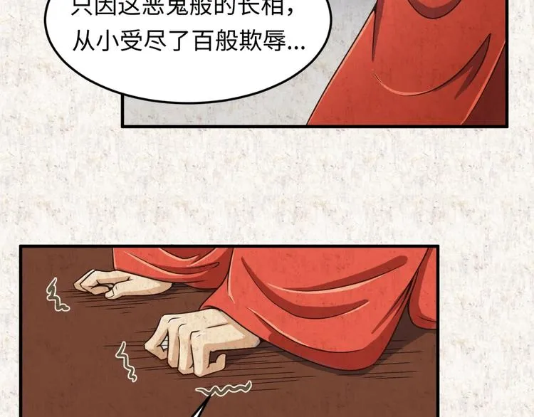 第45话 颜值即正义 第64页