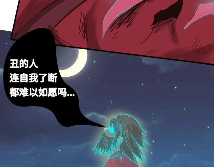 第45话 颜值即正义 第73页