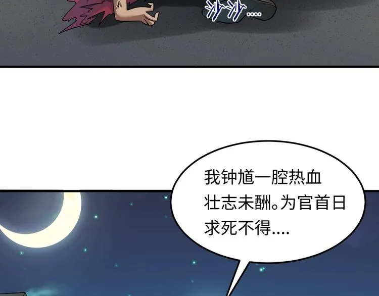 第45话 颜值即正义 第75页