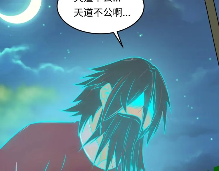第45话 颜值即正义 第78页