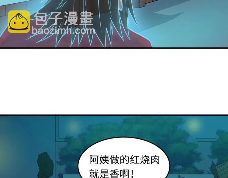 第45话 颜值即正义 第83页