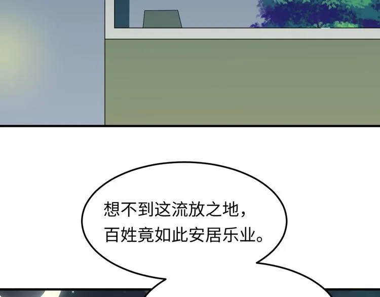 第45话 颜值即正义 第85页