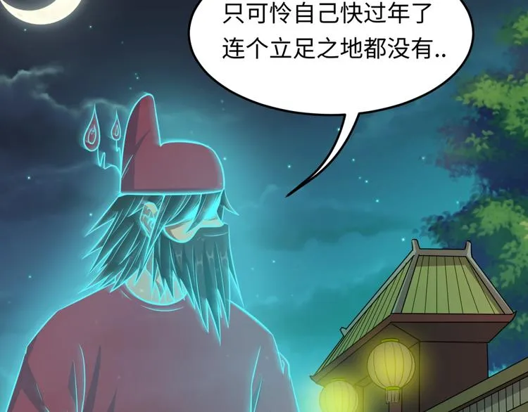第45话 颜值即正义 第86页