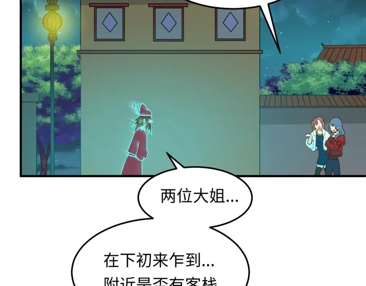 第45话 颜值即正义 第88页
