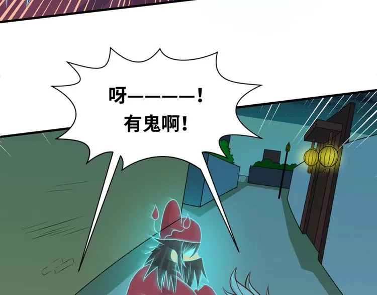 第45话 颜值即正义 第91页