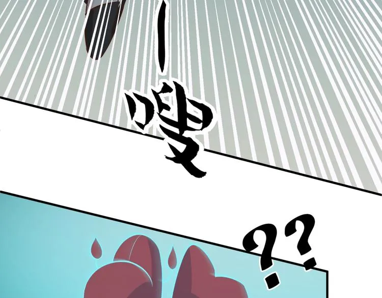 第45话 颜值即正义 第93页