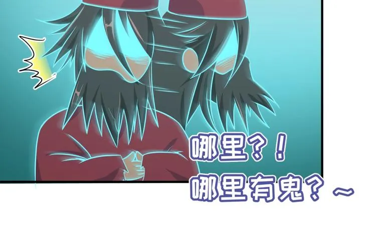 第45话 颜值即正义 第94页