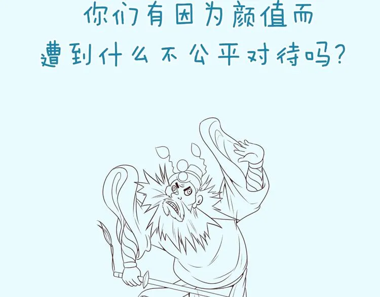 第45话 颜值即正义 第107页