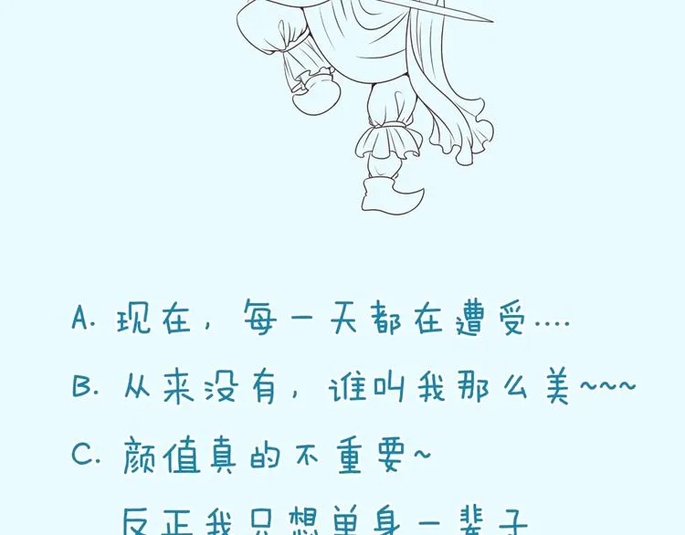 第45话 颜值即正义 第108页