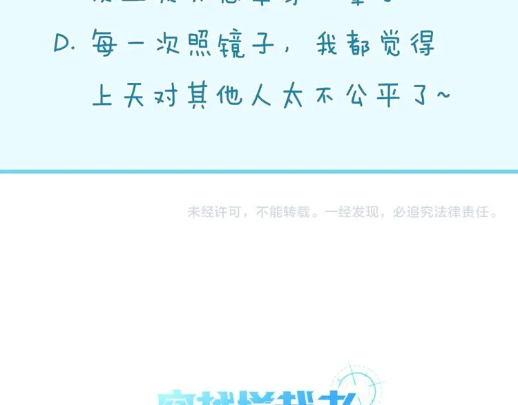 第45话 颜值即正义 第109页